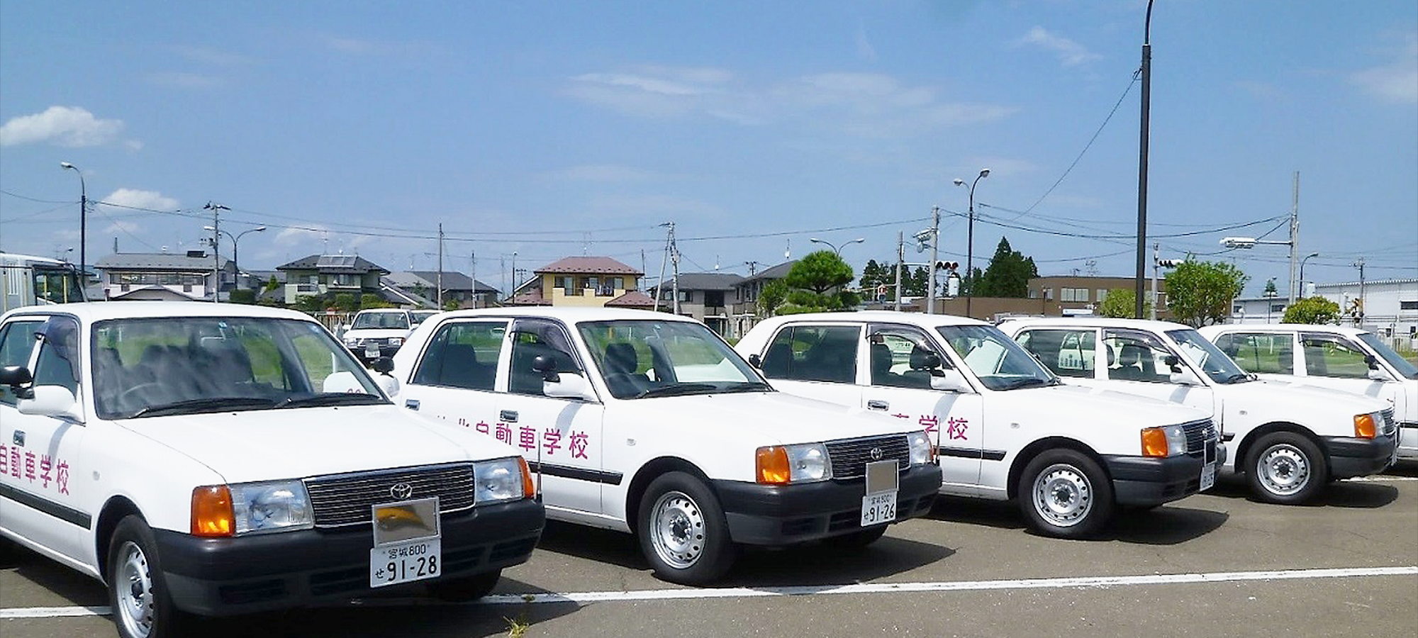 自動車 緊急 事態 学校 宣言